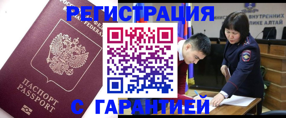 прописка от собственника в Лангепасе