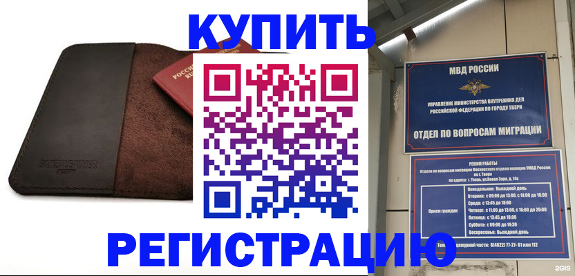 временная регистрация поиск в Лангепасе